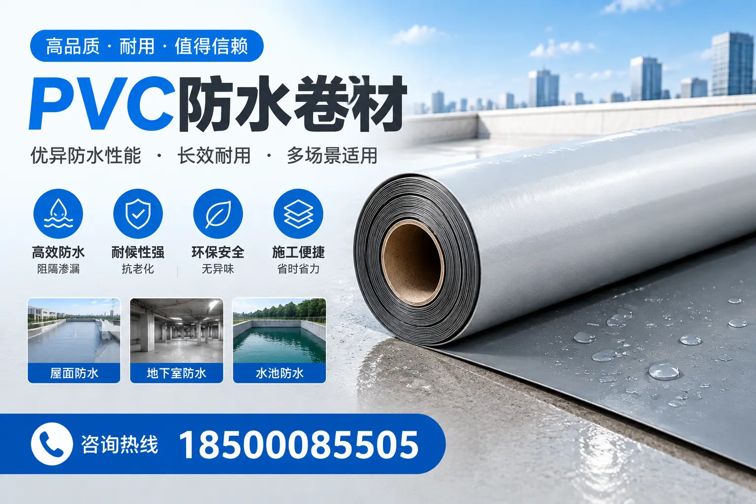 PVC防水卷材的市场竞争分析,柳州品牌选择参考